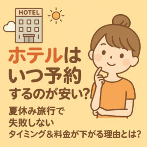 夏休みのホテル予約をスマホで調べる若い女性。ポップでおしゃれなイラスト風デザイン。旅行バッグや飛行機のアイコンが背景に描かれており、楽しい旅行の雰囲気を演出。